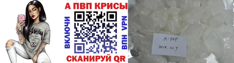 A-PVP крисы CK  Пустошка 