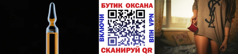 БУТИРАТ бутик  Пустошка 