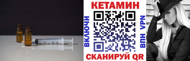 Кетамин ketamine  kraken маркетплейс  Пустошка 