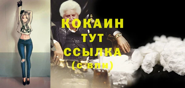 кокаин Арсеньев
