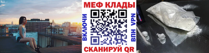 Мефедрон mephedrone  купить наркоту  Пустошка 